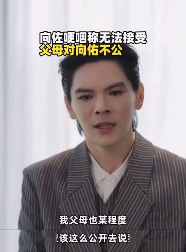 向佐向佑合体直播，榜一是亲妈，和解是剧本？