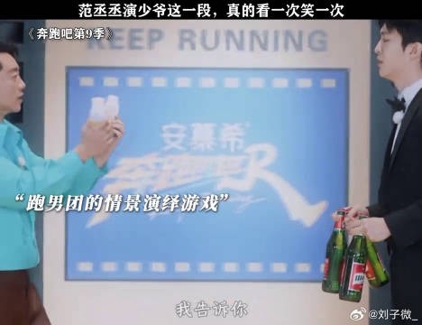 范丞丞演少爷这段，看一次笑一次 范丞丞 微博VC计划