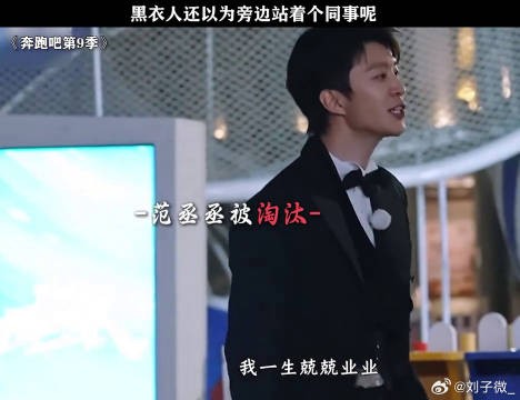范丞丞站在那里给人一种很命苦的感觉 范丞丞 微博VC计划