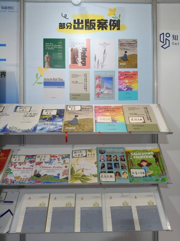 尹才干作品参加第三十二届北京国际图书博览会