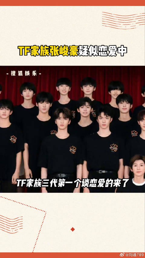 tf家族三代出道战 在即，前有张峻豪 恋爱瓜，这个团还能顺利出道吗