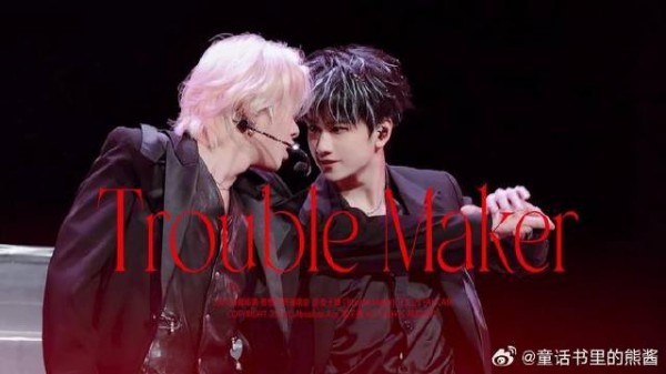 「Trouble Maker」@敖子逸 Focus 4k 精剪版·黄明昊贾想世界<a target=