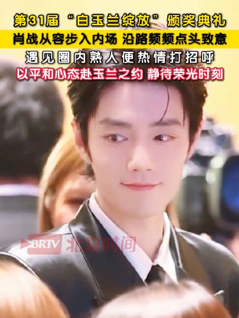 肖战看得出他是王子