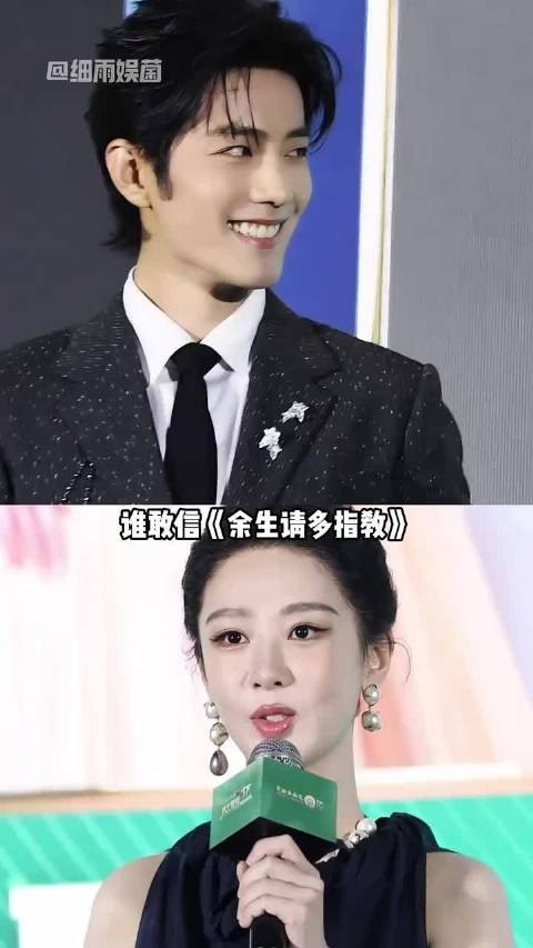 肖战杨紫凭《余生请多指教》七年后同获白玉兰提名