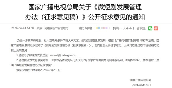 倒计时不足一周，AI 微短剧要“变天”了
