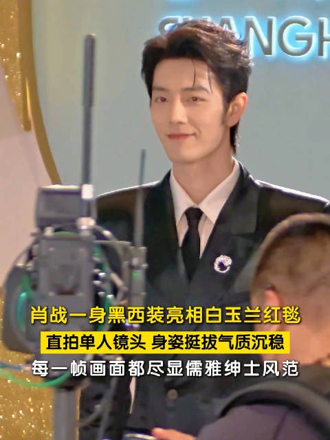 肖战帅到每一帧都是壁纸