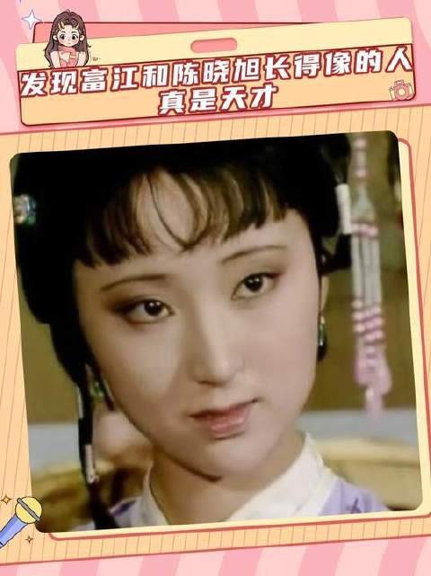 首位将富江与陈晓旭并置的创意者，堪称神来之笔！