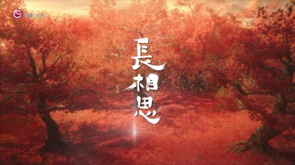 贵州卫视长相思热播，杨紫张晚意演绎梅林杀机