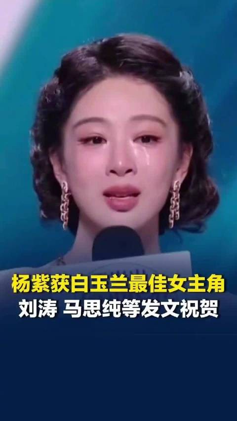 杨紫白玉兰辟谣减重十五斤