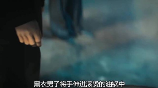 男人徒手下油锅取硬币却毫发无伤，不料被豪哥当场揭穿！