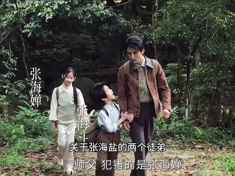 南部档案披露张海斗与张海婵姓名关联