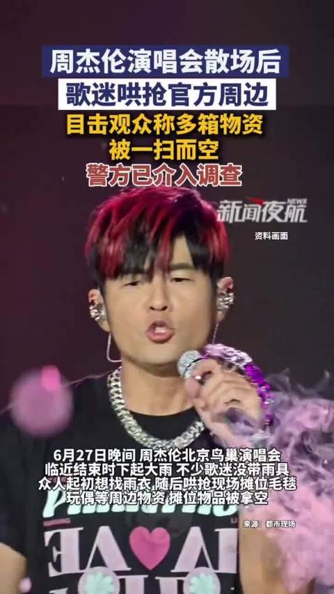 周杰伦<a target=