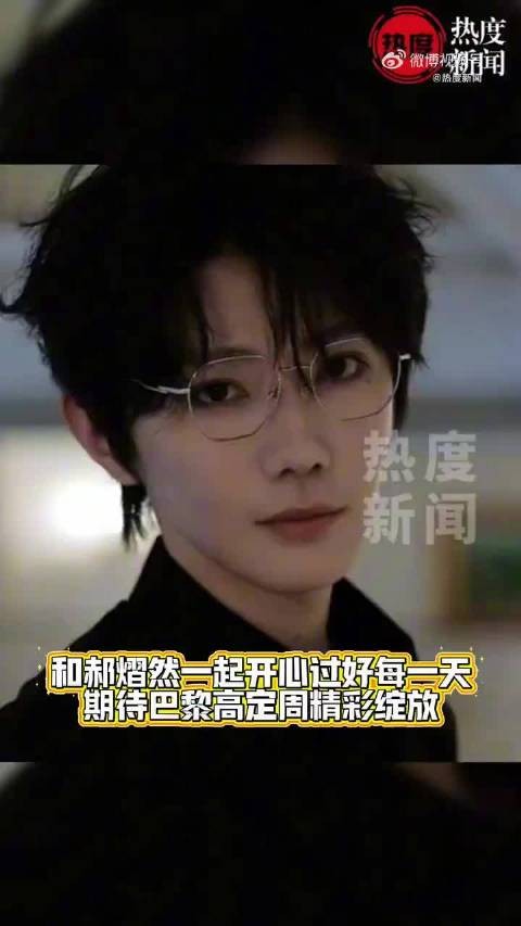 伴郝熠然精彩瞬间享温柔闲暇时光
