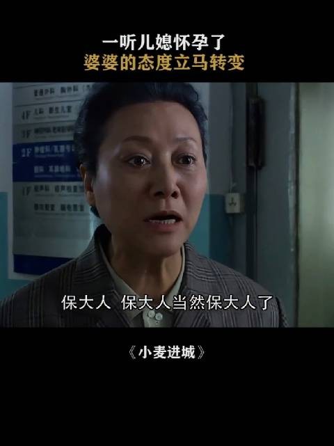 婆婆危急关头表态保大人，刀子嘴豆腐心获赞