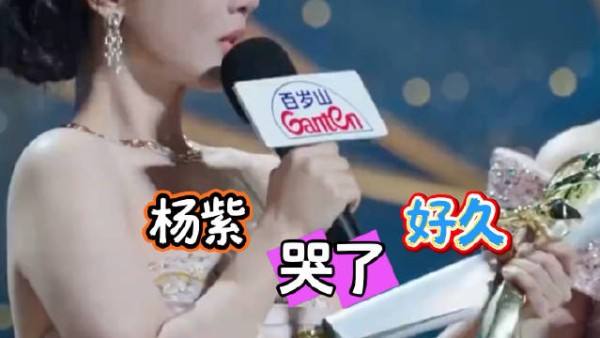 杨紫凭《生命树》斩获白玉兰视后，百指峰值破5万