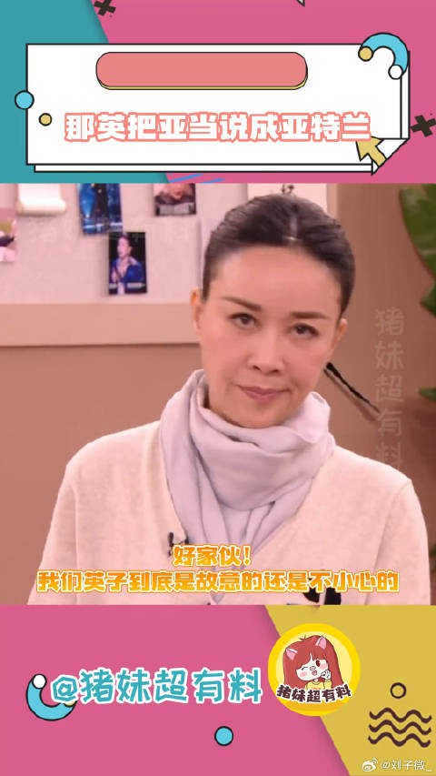 娜姐的超绝口误 这是传统吗哈哈哈喝简醇无负担看歌手