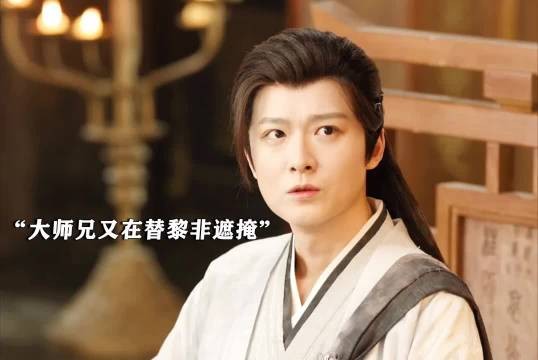 众人在黑石上发现了建木的气息，大师兄再次替黎非遮掩过去