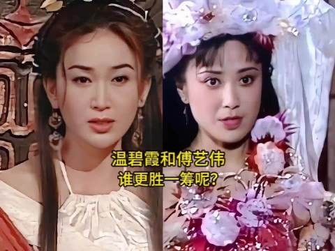 同样是扮演“苏妲己”，傅艺伟和温碧霞谁更胜一筹？