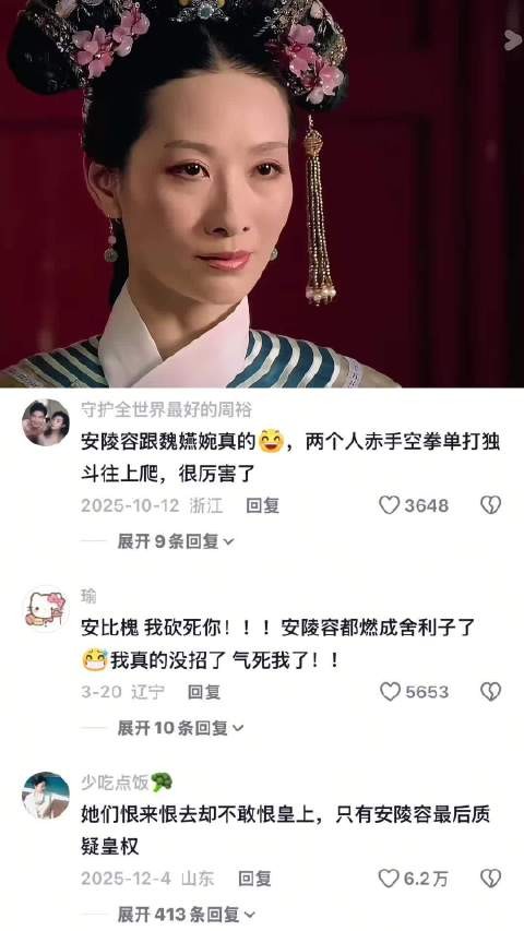 电视剧｜甄嬛传 出生于封建时代的安陵容竟然能这样想，我惊呆了