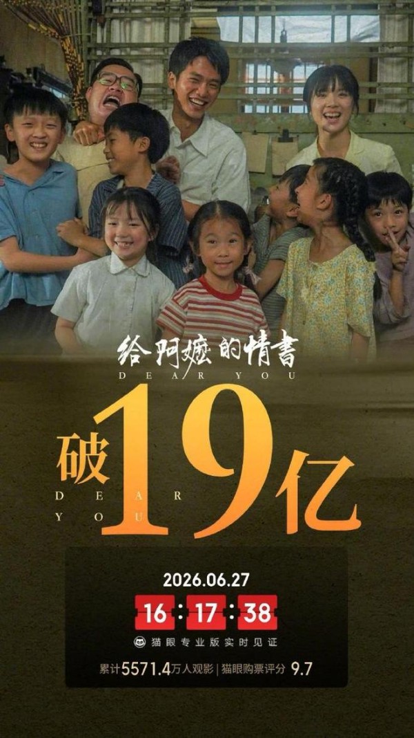 《给阿嬷的情书》爆火后，跟风电影来了，《给阿公的牛肉丸》开机