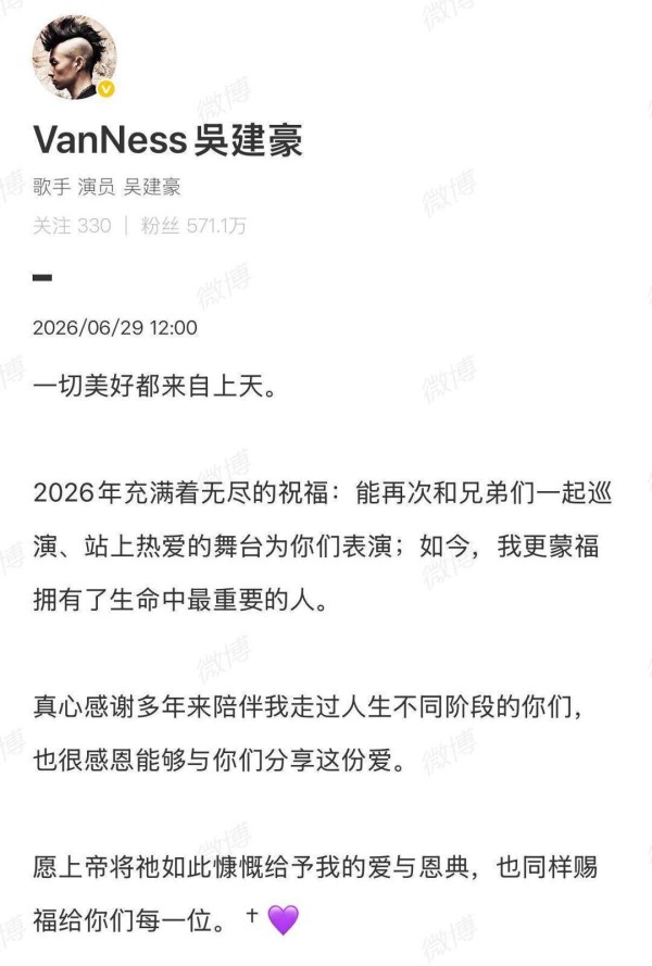 刚刚，吴建豪晒出婚戒照宣布再婚