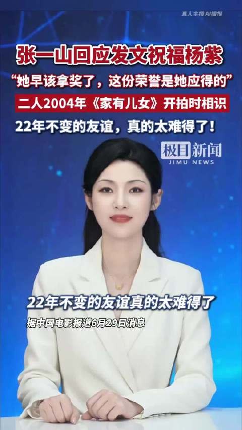成白玉兰史上首位90后视后！杨紫封后是实力与民意的双赢