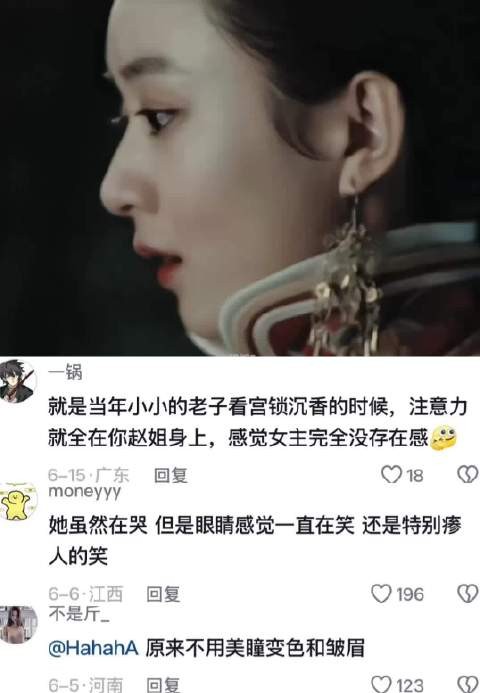 恶女形象不需要烟熏妆，一个眼神就展示出来了｜宫锁沉香 赵丽颖