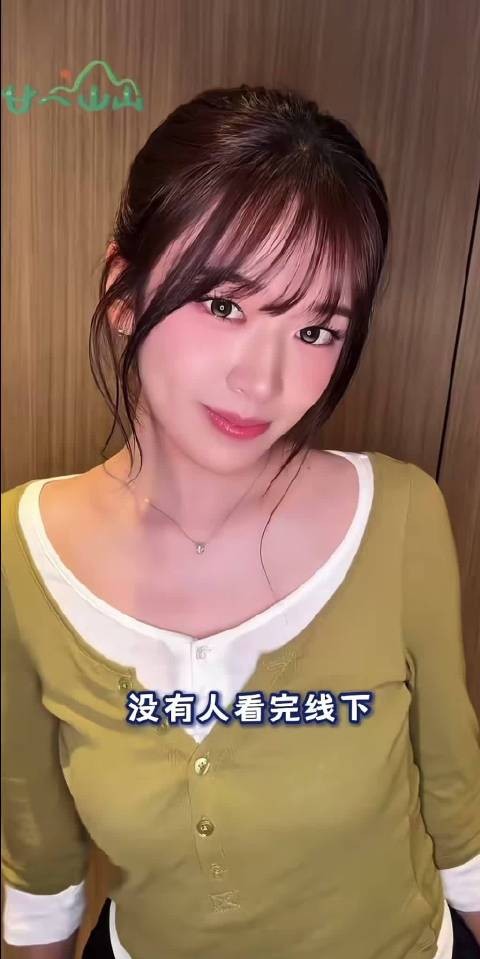 没有人看完线下会不喜欢安宥真