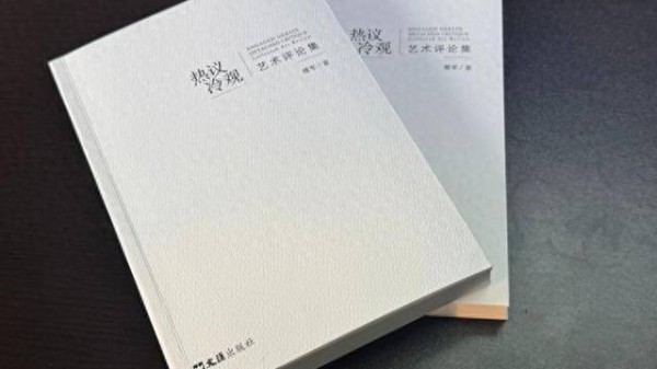 众声喧哗中，她以冷静的锐度剖开艺术热点