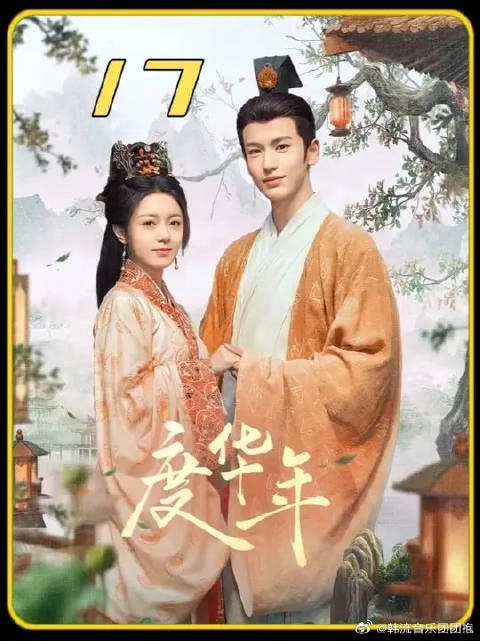 反转不断 谋害亲姐的冷血弟弟 其实一心只为受苦的百姓