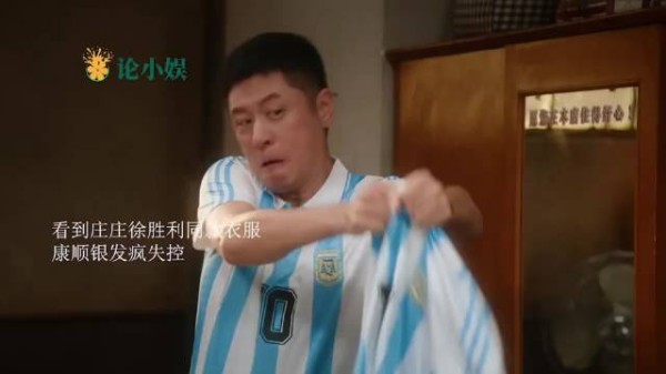 冬去春来：康顺银扑倒庄庄强吻，徐胜利这一拳太帅了，陶亮亮看呆