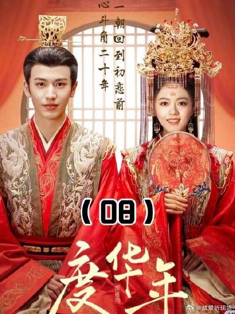 这一世裴文宣怎么可能与李蓉只做两年的合约夫妻
