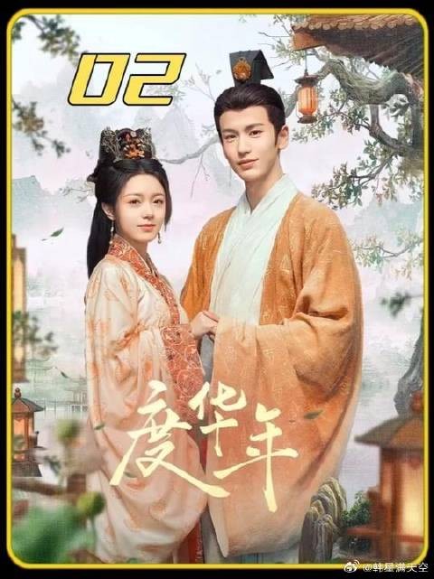 宿命拉扯！两人带着前世记忆重逢，谁能赢到最后