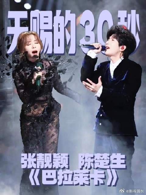 张靓颖陈楚生同台献唱获赞神级合作