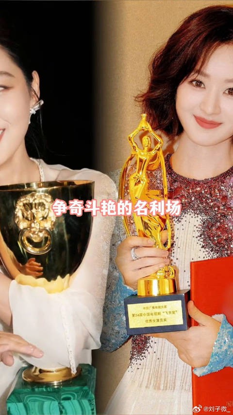 女演员之间惺惺相惜是底色！赵丽颖 女性