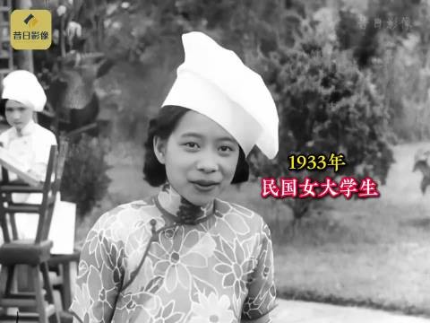 1933年上海，女大学生表演录像，使用乐器则是锅碗瓢盆