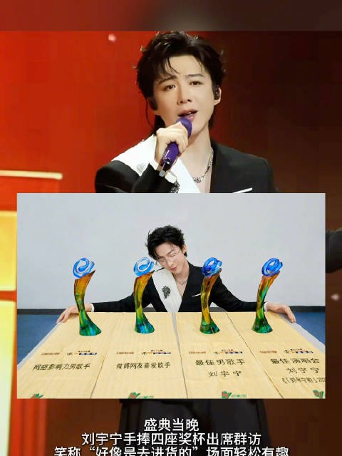 刘宇宁七登东方风云榜狂揽四奖