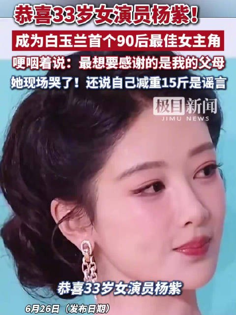 白玉兰奖评委会主席回应评分标准