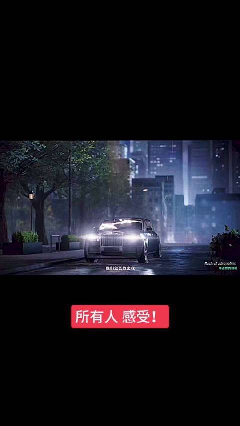 看我老公不爽就看我老公爽 和我老公的劳斯莱斯幻影星空顶说去吧