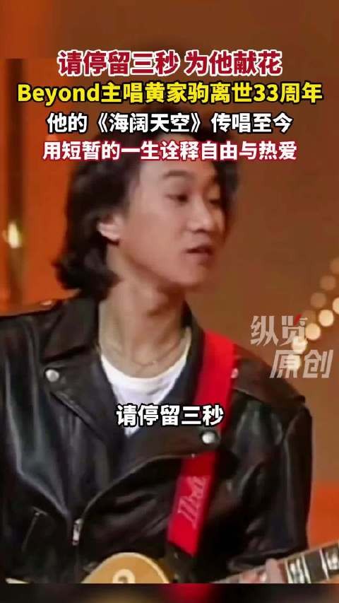 黄贯中叶世荣凌晨发文悼念黄家驹