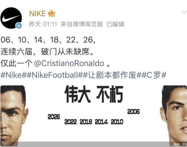 耐克海报“撞脸”是否侵权