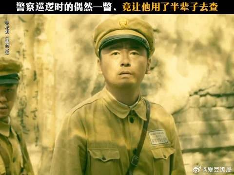 巡逻时多看的那一眼，竟决定了两个人的大半生