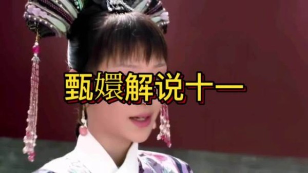 安陵容目睹皇上赏赐甄嬛心生酸涩