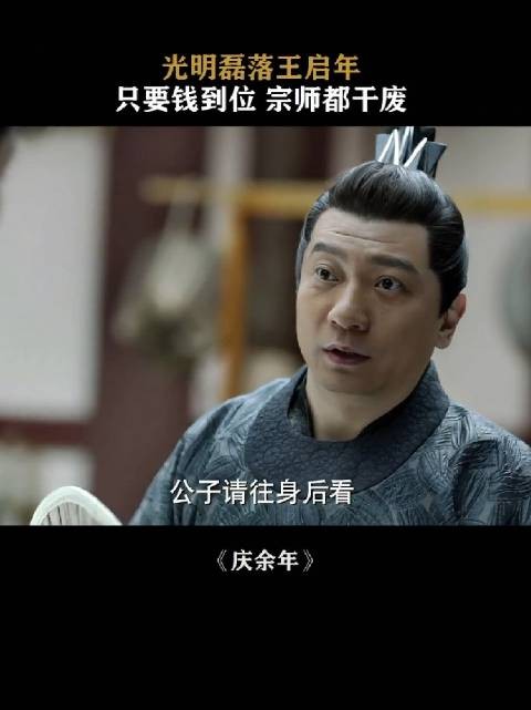王启年给人一种不靠谱但又靠得住的感觉