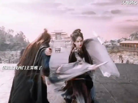 清瞳为了富贵少爷，上门找西门主算账