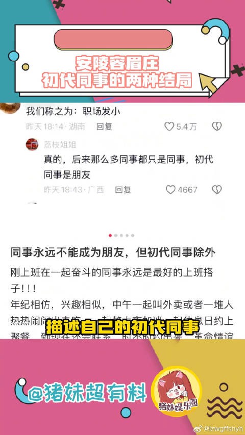 这个世界就是一个巨大的甄嬛传 职场 安陵容