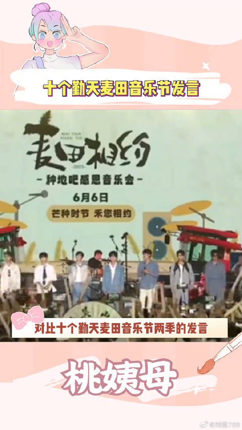 回看他们已经携手走过两年了啊十个勤天 李昊 微博VC计划