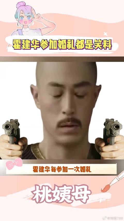 霍建华是怎么做到每参加一次婚礼,就留下一次笑料的 邓超 吴奇隆 婚礼 搞笑