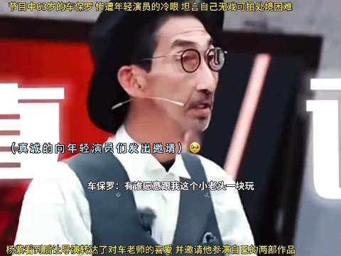 做得永远比说的多，今年又邀请车老师二搭，参演玉兰花开君再来