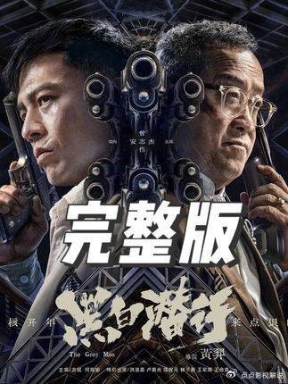 黑白潜行1：拉片安志杰经典镜头 安志杰